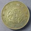 JAPAN silver 1 Yen Meiji 3 (1870) gold plated and mounted as a broach - missing pin