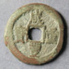 CHINA, XINJIANG, Xian Feng Zhong Bao, 1851-61,10 cash, H22.1105, Urumqi mint