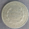 Aluminium Medal Switzerland Rheinfall Hydro electric production Neuhasen