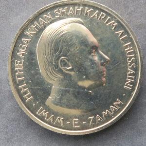 10th anniversary commemorative medal 1967 of Aga Khan as Imam