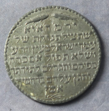 Judaic medal / amulet - 19th century Ashkenazi children / childbirth Ukraine