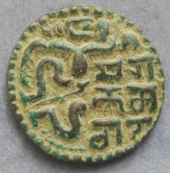 Medieval Ceylon copper coin Kings of Kandy Parakrama Bahu II 1236-1271, Kahavanu copper coin Massa