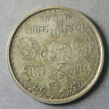 India Temple Token Hindu silver bullion medal - 14.80g