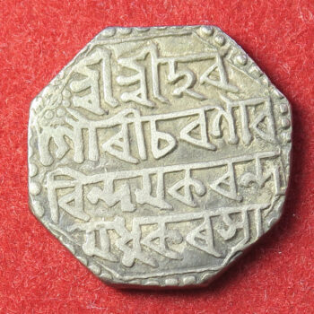 India Assam Silver 1 Rupee GAURINATH SHIMHA 1780-96 1705