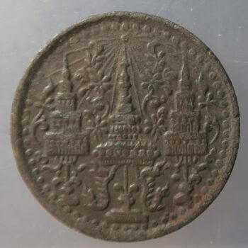 Thailand (Siam) 1/8 Fuang = 1 Att tin coin ND (1862) KM Y 6.3