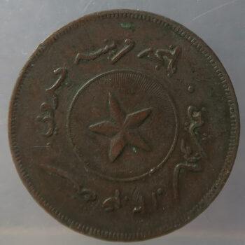 Brunei cent 1304 AH KM3