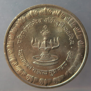 India Republic Independance medal Cu-Ni