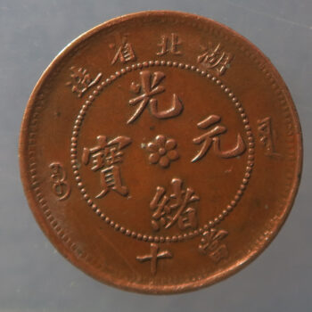 China Hu Peh Province 10 cash - Guangxu, copper KM Y122