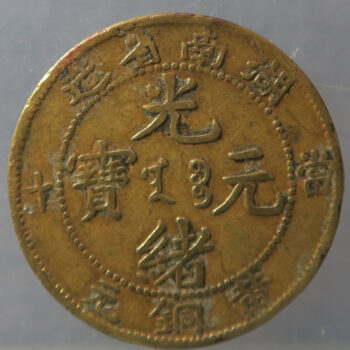 China Hunan Province 10 cash - Guangxu, Brass KM Y1113a