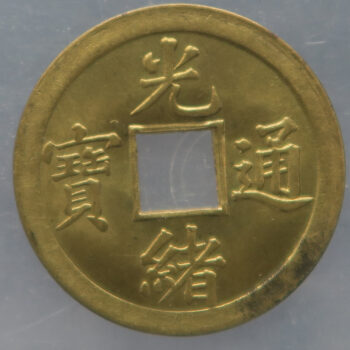 China - Provincial KWANGTUNG PROVINCE Cash Y# 189 Kuang-hsü T'ung-pao - milled cash nice grade