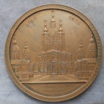 MB109117 Russia Consecration Smolny Cathedral St Petersburg large bronze medal 1748-1853