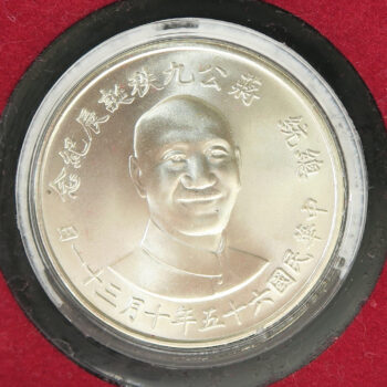 MB109118 Republic of China (Taiwan) 2000 yuan silver coin Chiang Kai Shek 80th anniversary 1967