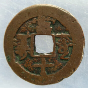 China Sinkiang Red 10 cash Xianfeng Aksu mint H 22.1076