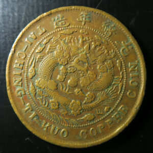 China Empire, - Tai Ching Ti Kuo Copper Coin 20 Cash CD - 1906 Sichuan / Yunnan