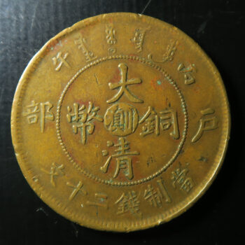 China Empire, - Tai Ching Ti Kuo Copper Coin 20 Cash CD - 1906 Sichuan / Yunnan