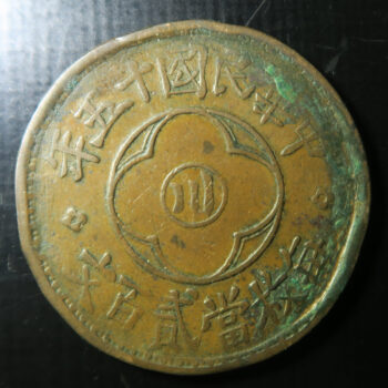 China Republic, Szechuan copper 200 cash KM Y-464 - plain edge