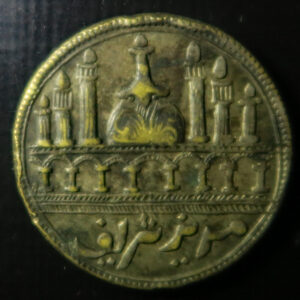 India trmple token - Islamic depicts mosque - brass late 19-early 20th century