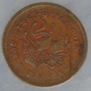 MB109366 China Republic, Fukien Province, 10 cash 1912 KM Y379 - copper coin