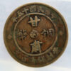 MB109367 China Republic, Kansu Province 100 cash year 15 - 1926 - Y 409 copper coin