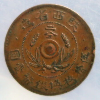 MB109368 Vhina Republic, Shensi 2 Cents copper coin, Y 436.3