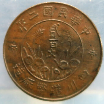 MB109369 China Republic Szechuan Province copper 200 cash Y459.1