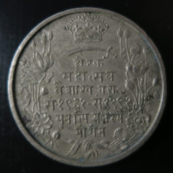 India, Baroda 1935 Diamond Jubilee of Sayaji Rao - silver medal