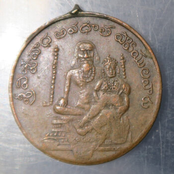 Thailand Siam Religious medal amulet bronze 20th century maker PNG