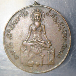 Thailand Siam Religious medal amulet bronze 20th century maker PNG