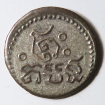 Cambodia, 2 Pe, 1/2 Fuang, (1885), , Billon, KM:26 Battambang mint - Image 2