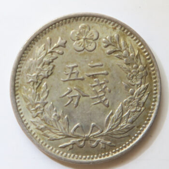 KOREA: Kwang Mu 1897-1907 ¼ yang year 2 (1898) KM-1117