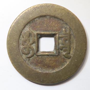 QING: Jia Qing, 1796-1820, AE cash (8.50g), Board of Revenue Mint, Beijing, H-22.471, South Branch,