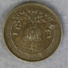Ironmongers Federated Association Inc. IFA medal bronze bronze