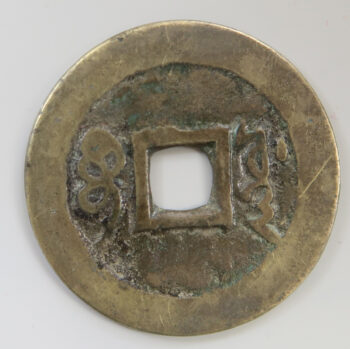 China Qing Dynasty -1 Cash - Shunzhi Tongbao; Manchu reverse; Boo-yuwan - Board of Works Mint 27.4mm Hartill# 22.71, FD# 2235, Schjoth# 1406 China Qing Dynasty -1 Cash - Shunzhi Tongbao; Manchu reverse; Boo-yuwan - Board of Works Mint 27.4mm Hartill# 22.71, FD# 2235, Schjoth# 1406