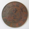 China Empire copper 10 cash Y-27 Year 3 (1911)