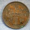 MB110091 Germany: Hamburg Burgher Siegmund Diederich Rucker 1744-1808 25th anniversary bronze medal 1833
