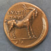 MB110150 Monnaie de Paris copper reproduction ancient Greece drachm Cyclades de Paros coin goat reverse 1966