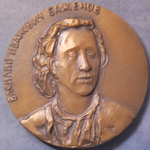 Russian bronze medal, Vasily Bazhenov Architect 1737-99 portrait 1983