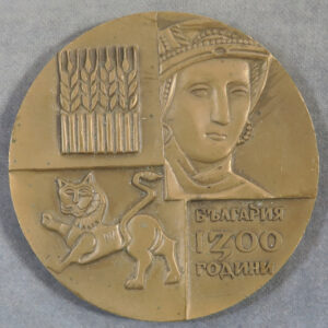 wheatsheaf, woman's head lion Bulgaria 1300 bronze medal