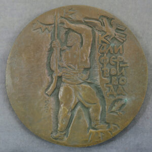 Poland cast bronze medal historic armed struggle mid 20th century RD102
