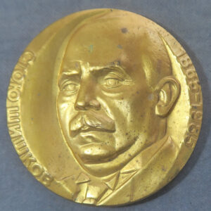 Bulgaria medal Smolyan смоляH 1865-1985 founder museum gilt metal RD120